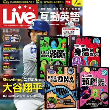 Live互動英語（1年12期） 贈 DK小科學（全4書）