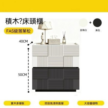 積木床頭櫃（40*40*50）高級感意式極簡輕奢床邊櫃 家用臥室收納櫃 置物櫃