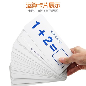 「伶俐系列」 兒童數學啟蒙教具幼兒園早教學前兒童數字配對加減運算益智玩具