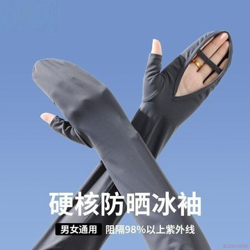 桃園出貨✨新品夏季戶外服飾配件防曬女防紫外線遮陽薄款透氣護手背護臂袖