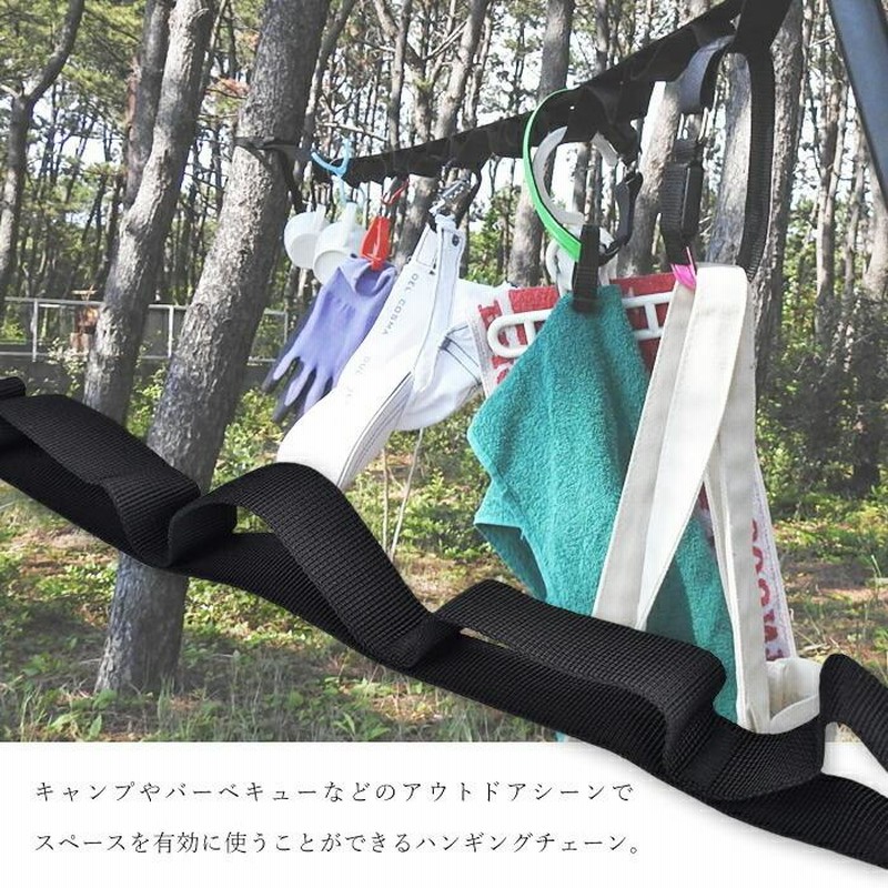 ハンギングチェーン ロング 430cm キャンプ おしゃれ テント