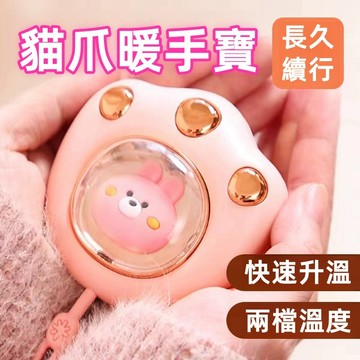 【24H出貨】貓爪暖手寶 貓掌暖手寶 暖手寶 電暖蛋 貓咪暖手寶 暖暖包 暖暖蛋 便攜迷你暖手寶 暖手必備 兩檔切換