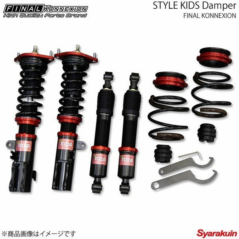 Final Konnexion ファイナルコネクション 車高調 Style Kids スタイルキッズ ゼスト Je1 Ff 通販 Lineポイント最大0 5 Get Lineショッピング