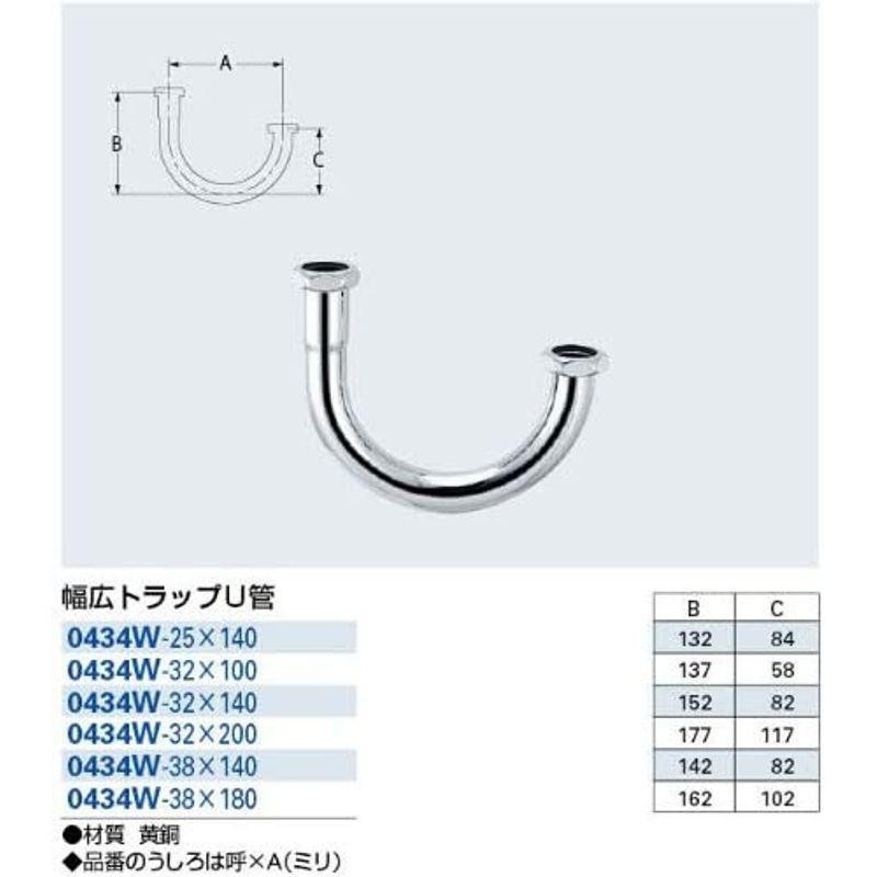 カクダイ:幅広トラップU管 型式:0434W-38×180-