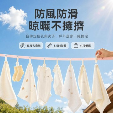 ⌛️限時下殺⌛️多功能曬衣繩 便攜晾衣繩夾 旅行室外晾衣繩 免打孔繩索 戶外便攜晾曬拉繩 可調節晾衣繩 露營掛衣繩