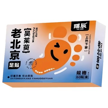 YAO CHEN 瑤辰 12味中藥足貼 老北京  60片  1盒