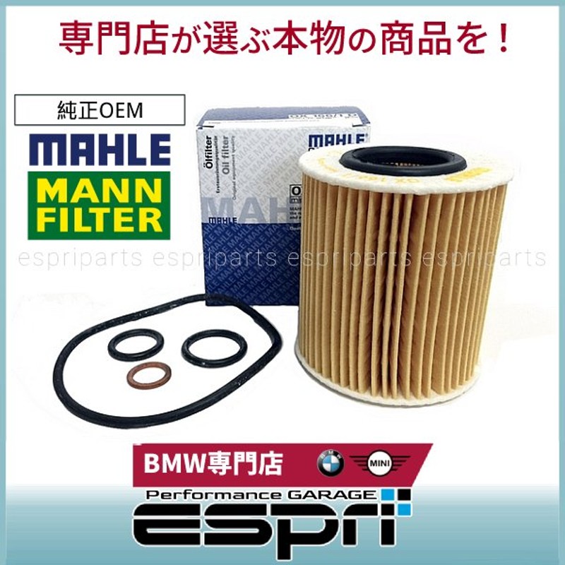 95%OFF!】 BMW オイルフィルター 純正品番11427508969 aob.adv.br