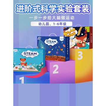 科學小實驗套裝1-6年級物理化學手工diy科技制作小學生益智玩具