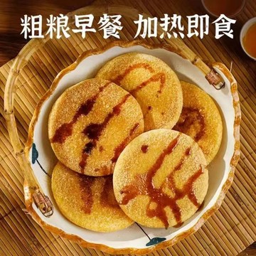 🎀可出！玉米糍粑 糯米糍 年糕 無蔗糖 玉米粑粑 玉米糍粑自製糯米糍粑年糕袋裝粗糧無糖玉米粑粑手工即食