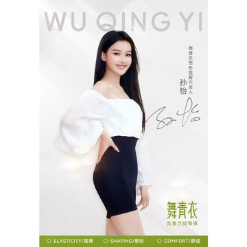 【官方正品】舞青衣反重力收腹提臀褲4.0高腰塑形不捲邊束腰産後收胯防走光打底褲 孫怡推薦 旗艦店發貨