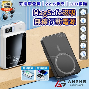 magsafe無線磁吸行動電源 機身標wh可出國 22.5w磁吸快充超薄小巧 隨身充容量10000
