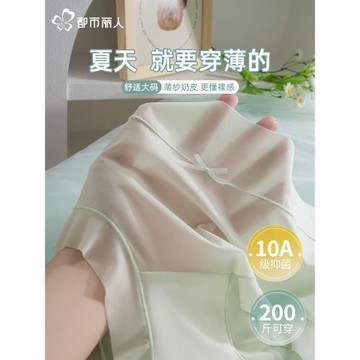 都市麗人無痕冰絲抗菌內褲女夏季超薄胖mm防磨腿200斤大碼三角褲