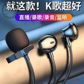 雙麥有線耳機 K歌直播專用耳返麥剋風二閤一 3.5mm唱歌錄音適用耳麥 type c收音領夾式麥剋風 錄歌配音帶話筒耳機