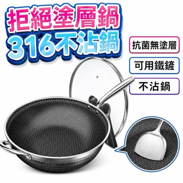 【潮流工坊】炒鍋 免開鍋 炒菜鍋 316不銹鋼炒鍋家用不粘鍋無塗層炒菜鍋通用平底鍋具  炒鍋 鍋 鐵鍋 煎蛋鍋 麥飯石炒