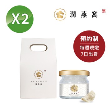 【潤燕窩】現燉‧黃金特潤冰糖燕窩-2入輕巧組 每日一瓶，輕鬆滋補