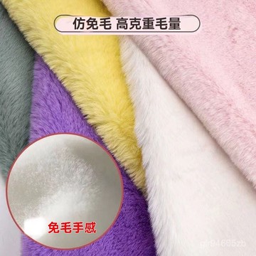 【拼全蝦皮最低價】 9mm 仿兔毛 立體 書櫃臺 展示 墊布 手工 作業 diy 加厚 加密 順滑 毛毛 柔軟