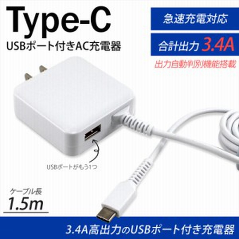 GRATINA KYV48 Type-C 充電器 USBポート付き 3.4A 急速充電 au 20W 1.5