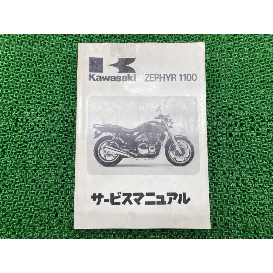 カワサキ サービスマニュアル パーツカタログ ZZR1100c ZX-11 