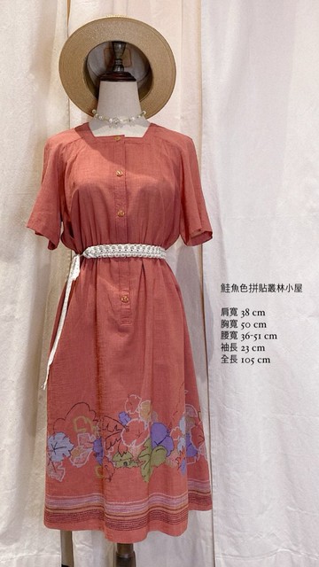 鮭魚色拼貼叢林小屋短袖洋裝