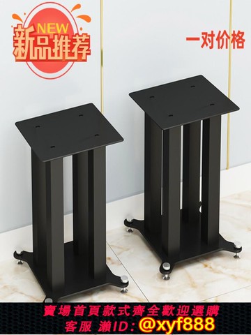 {可打統編 超低價}音響腳架減震落地書架KTV8寸10寸12寸專業舞臺全金屬機架音箱支架