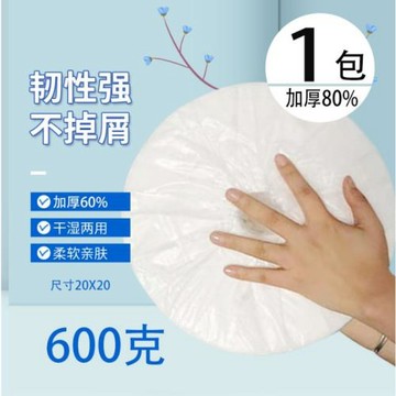 純棉大卷洗臉巾一次性洗臉巾600克家庭裝珍珠紋卷筒式美容院加厚