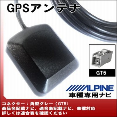 メール便送料無料 汎用 高感度 Gpsアンテナ アルパイン 車種専用ナビ ホンダ フリード ハイブリッド Alpine Gt5 通販 Lineポイント最大1 0 Get Lineショッピング