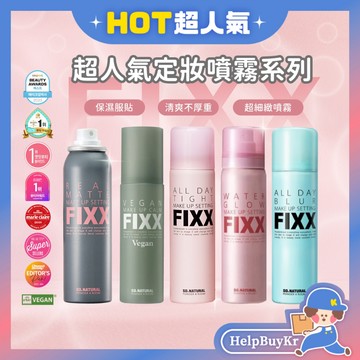 官方正品🏆現貨秒出【搬運工】FIXX 韓國 so natural 韓國代購 噴霧 定妝噴霧 持妝噴霧 減少脫妝 fixx