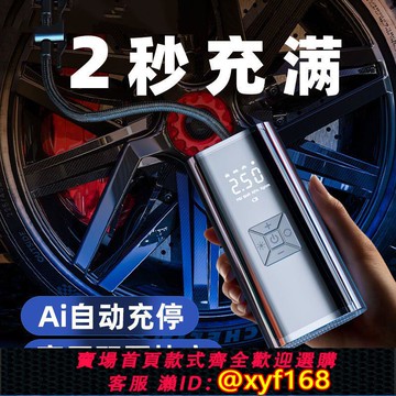 {可打統編 保固一年}無線充氣泵車載自動打氣泵大功率測胎壓智能數顯車用家用多功能