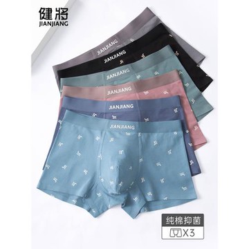 健將男士內褲男生純棉抗菌透氣平角褲男式大碼寬松運動四角短褲頭
