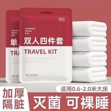 📣免運🔥臺灣出貨🔥一次性被罩床單枕套四件套三件套旅遊火車酒店臥鋪隔臟加厚便攜式