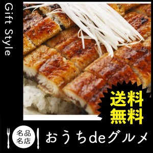 お取り寄せ グルメ ギフト 産地直送 食品 ウナギ 鰻 家 ご飯 外出自粛 巣ごもり 静岡 静岡焼きうなぎ