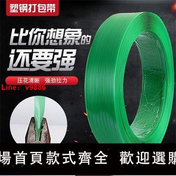【台灣公司 超低價】PET塑鋼打包帶 1608塑鋼帶 手工塑料打包帶 綠色塑鋼打包帶包裝帶