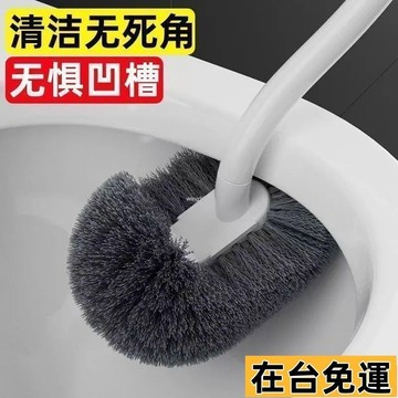 🌱在台出貨🌱 馬桶刷日式新款無死角家用馬桶清潔劑刷子清潔用品360度厠所刷子 TP8Z