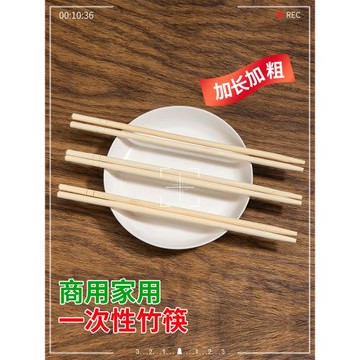 一次性筷子飯店專用竹筷外賣快餐衛生碗筷便宜方便家用外賣餐具筷
