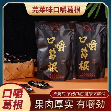 【台灣出貨】葛根口嚼葛根混合口味橘子味咖啡味紅茶學生版植物口香糖不傷口腔