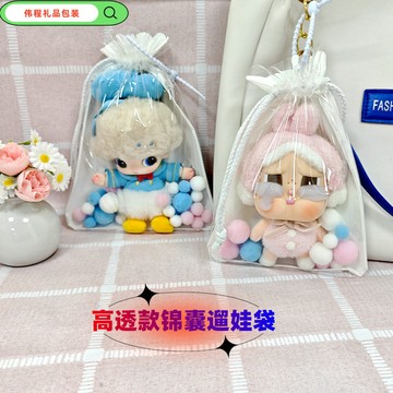 臺灣出貨迪士尼系列高透錦囊袋8-19CM搪膠保護套棉花娃娃痛包外出收納掛包