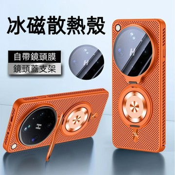 掀蓋鏡頭散熱殼 旋轉支架磁吸殼 OPPO Find X9 Ultra 保護殼 手機殼 手機保護殼 防摔保護殼 鏡頭保護殼