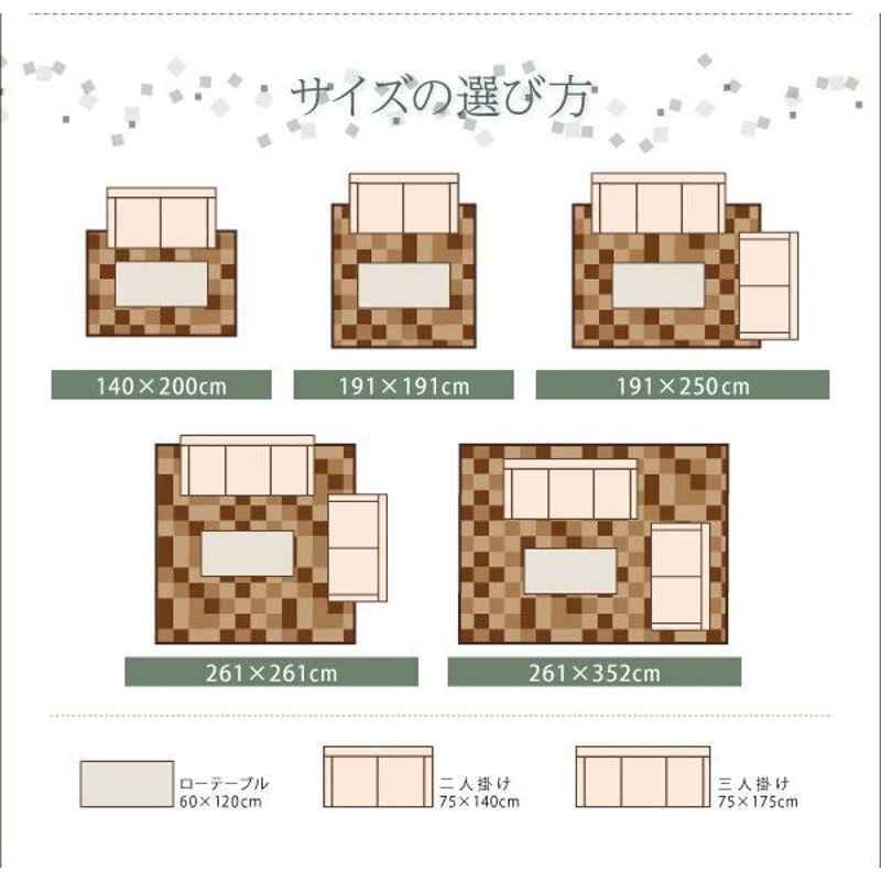 おしゃれ 厚みが選べる3タイプ 純国産ブロック柄い草ラグ ウレタン12mm