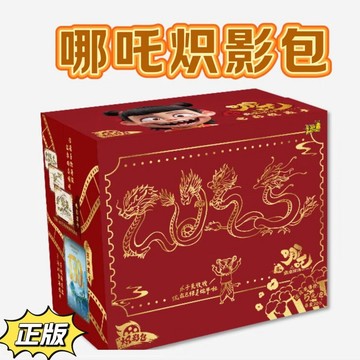 【✨臺灣出貨✨】卡遊 正版 熾影包 哪吒2  1整盒 卡片 之魔童鬧海電影收藏卡 動漫 週邊 卡片 卡牌 收藏 生日禮物