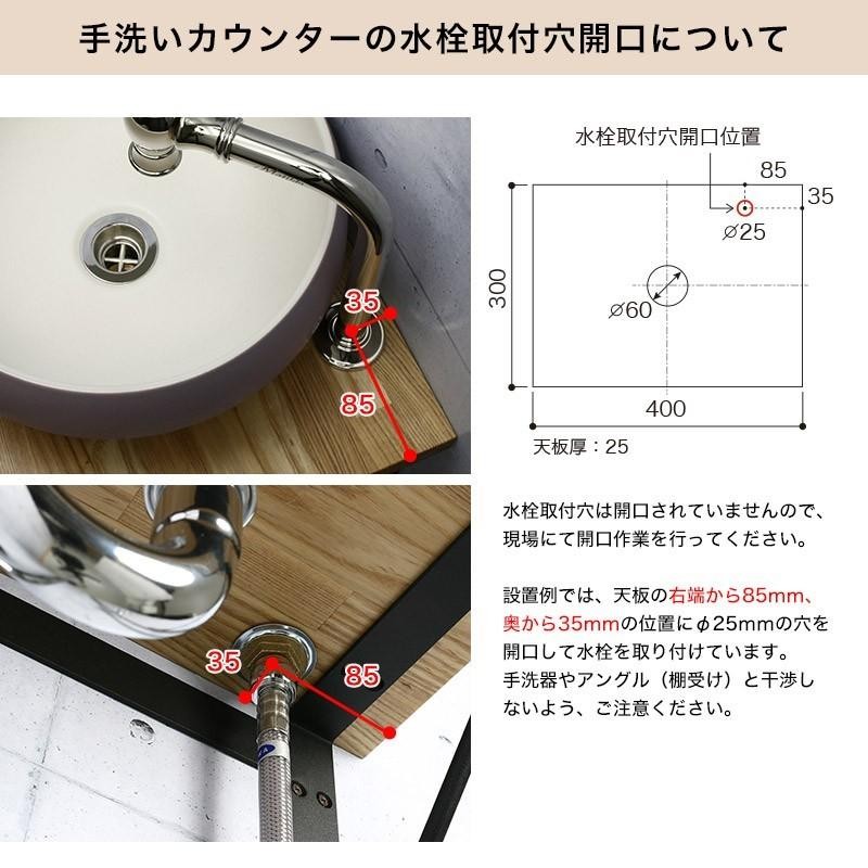 蛇口 洗面ボウル 天板 給排水部材 フルセット 壁給水 床排水 マチルダ