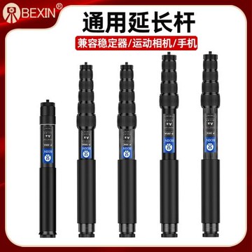 1米5超長延長桿適用云臺穩定器智云飛宇大疆rs魔爪自拍加長桿手機