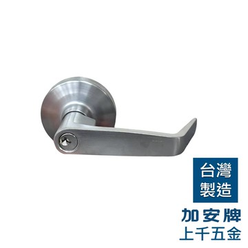 加安牌 防火門外側把手 加安平推鎖專用 8000KH 喇叭鎖 8000LH 水平鎖 防火門鎖 台灣製 上千五金