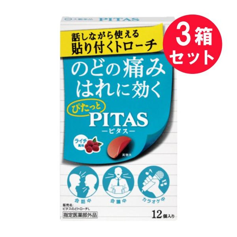 13周年記念イベントが ベンザブロックのどスプレー 20ml