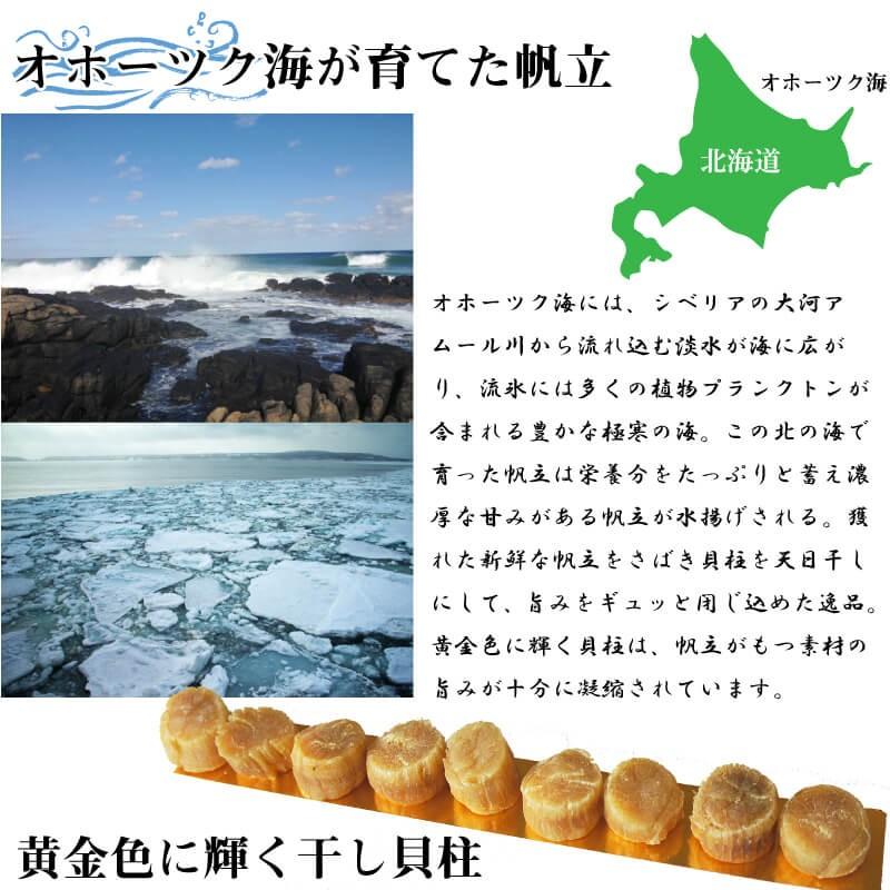 ほたて 干し貝柱 32g×5袋 北海道産 天然 干しホタテ貝柱 黄金色 高級品 帆立 ホタテ