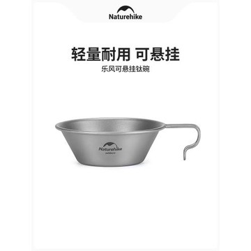 Naturehike挪客雪拉碗鈦碟碗盤戶外野餐燒烤餐具純鈦便攜野炊裝備