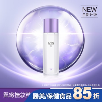 SKIN Advanced 賦妍緊緻撫紋精華水 150ml
