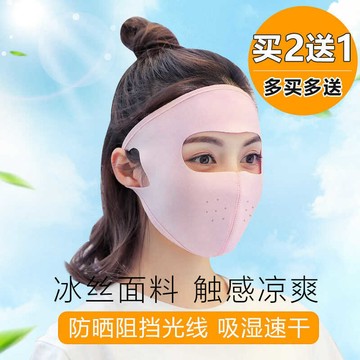 🚀桃園發出🚀 防曬面罩全臉頭巾男脖套圍脖夏季薄款騎行女防紫外線冰絲遮臉面紗