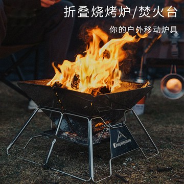 公司貨 免運 可開票 燒烤爐 烤肉炊具 爐具 燒烤爐折疊燒烤架便攜焚火臺戶外烤肉柴火爐露營圍爐煮茶