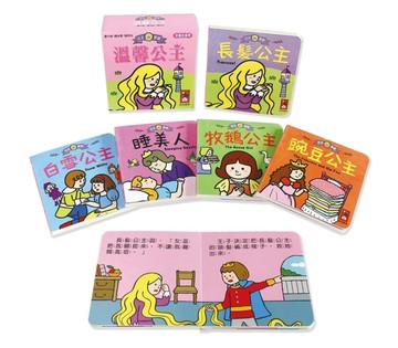 溫馨公主：幼幼撕不破小小書[二手書_良好]