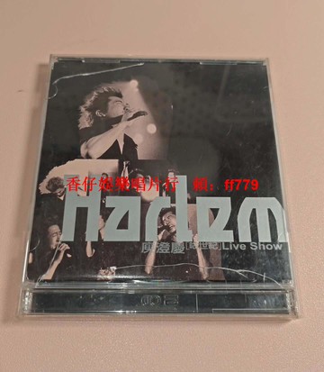 庾澄慶 哈世紀Live Show 臺版 2CD SONY MUSIC發行 播放正常 保存良好 二手CD 經典專輯 懷舊音樂 限量珍藏 哈林演唱會